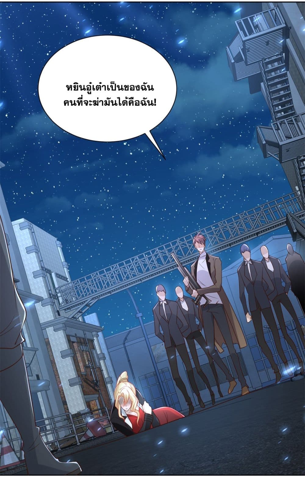 อ่านการ์ตูน Sorry, I’m A Villain 57 ภาพที่ 9