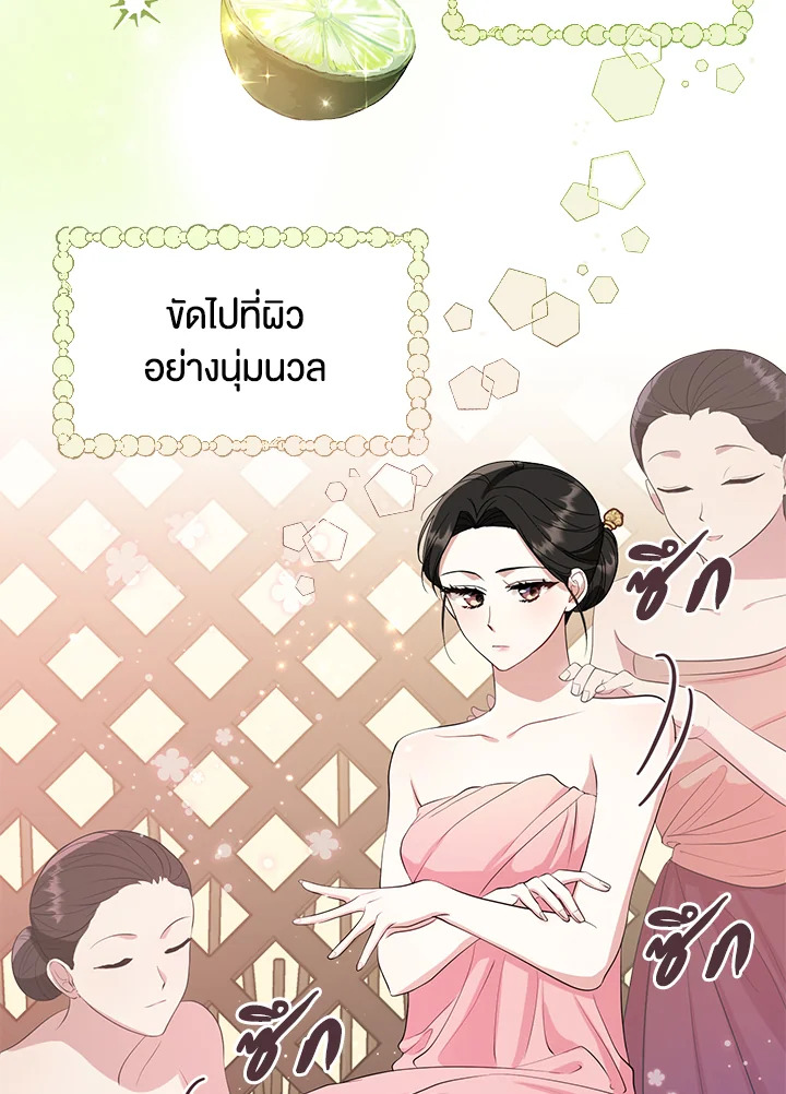 อ่านการ์ตูน 4 ภาพที่ 37