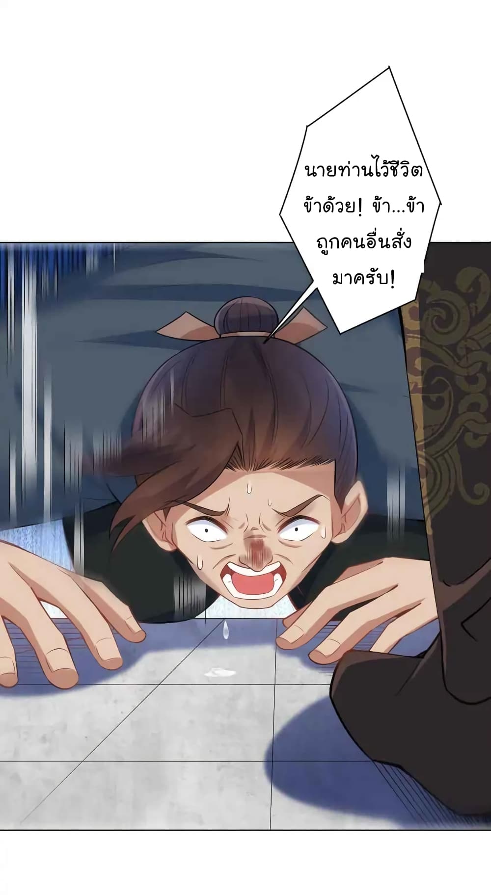 อ่านการ์ตูน Immortal Keyboard Warrior 8 ภาพที่ 9