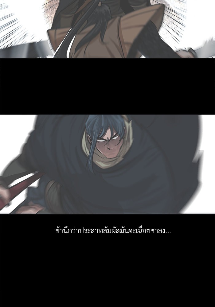 อ่านการ์ตูน Escort Warrior 23 ภาพที่ 33