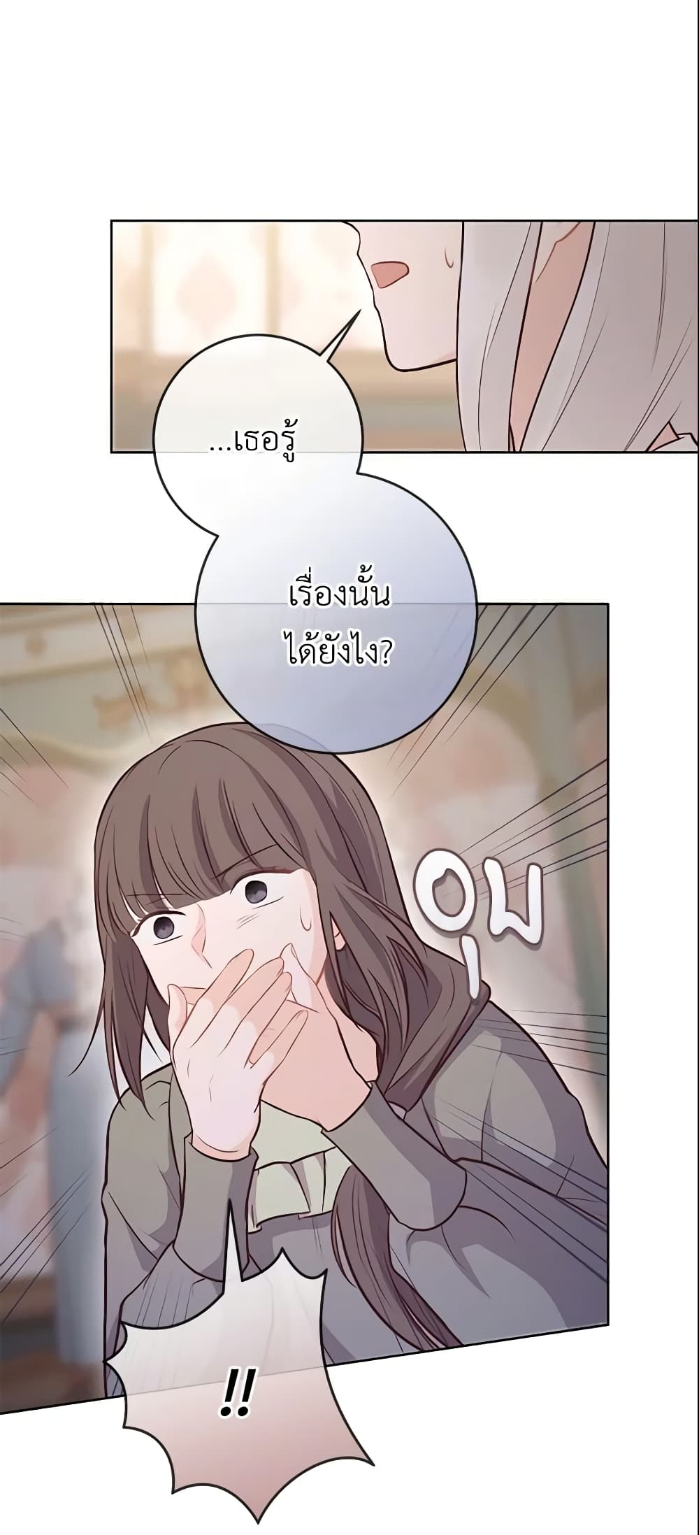 อ่านการ์ตูน Who Do You Like More, Mom or Dad 12 ภาพที่ 58