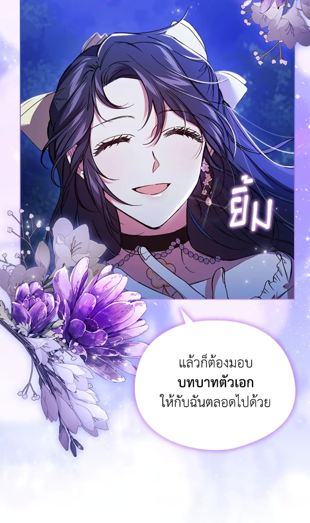 อ่านการ์ตูน I Don’t Trust My Twin Sister Series 11 ภาพที่ 61