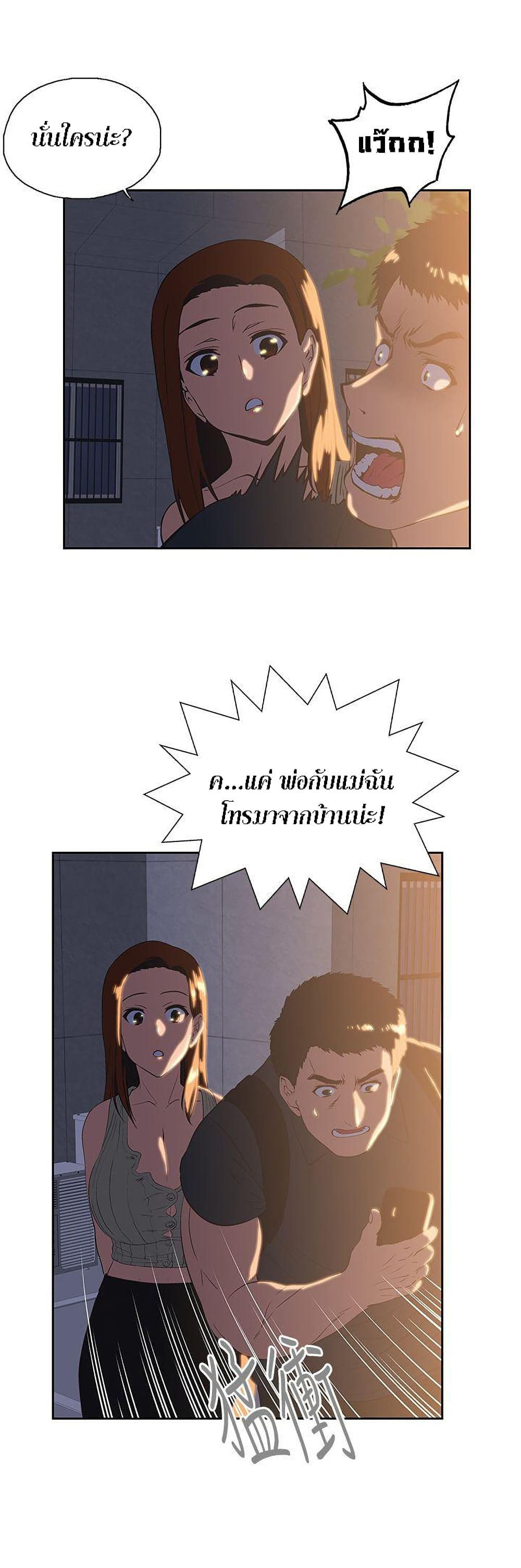 อ่านการ์ตูน Up and Down 32 ภาพที่ 16