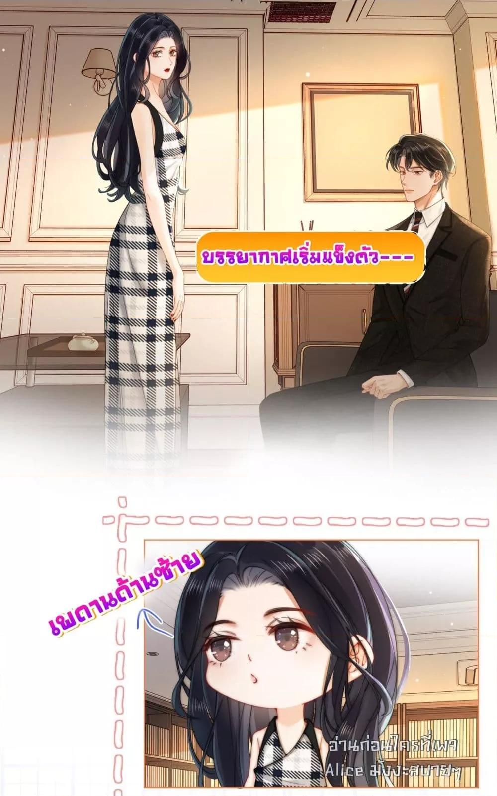 อ่านการ์ตูน Warm Wedding Sweet to the Bone 3 ภาพที่ 35