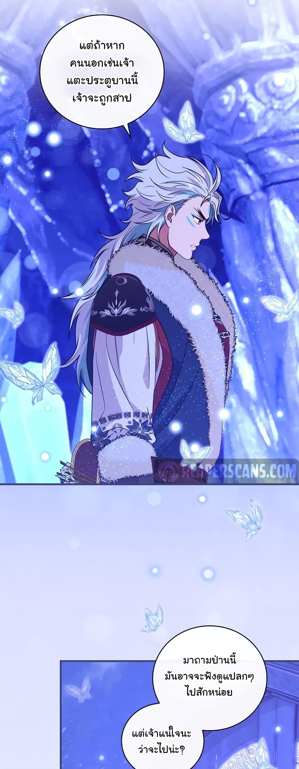 อ่านการ์ตูน Knight of the Frozen Flower 62 ภาพที่ 24