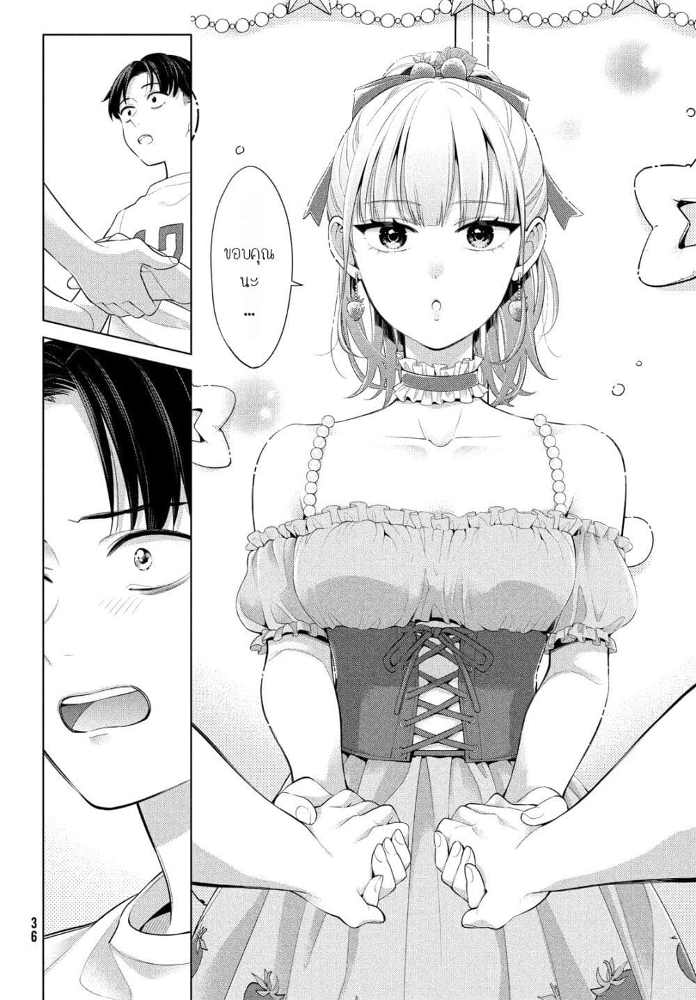 อ่านการ์ตูน Watashi wo Center ni suru to Chikaimasu ka? 1 ภาพที่ 33