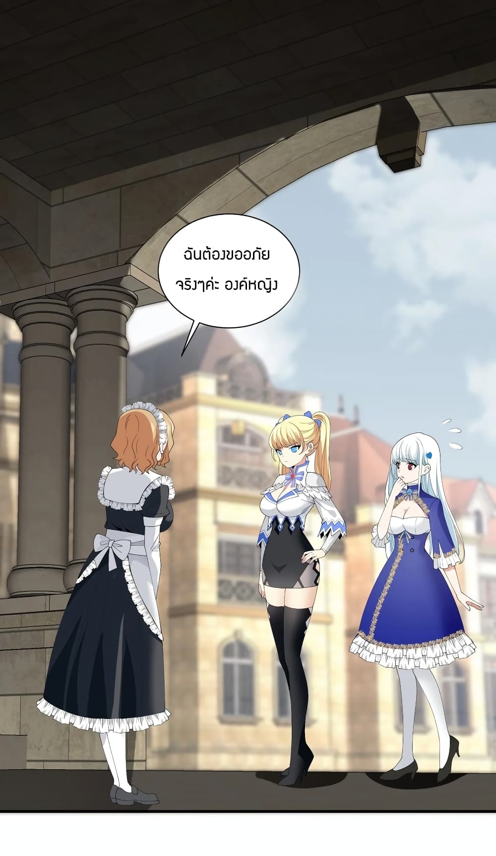 อ่านการ์ตูน Young Master Villain Doesn’t Want To Be Annihilated 43 ภาพที่ 33