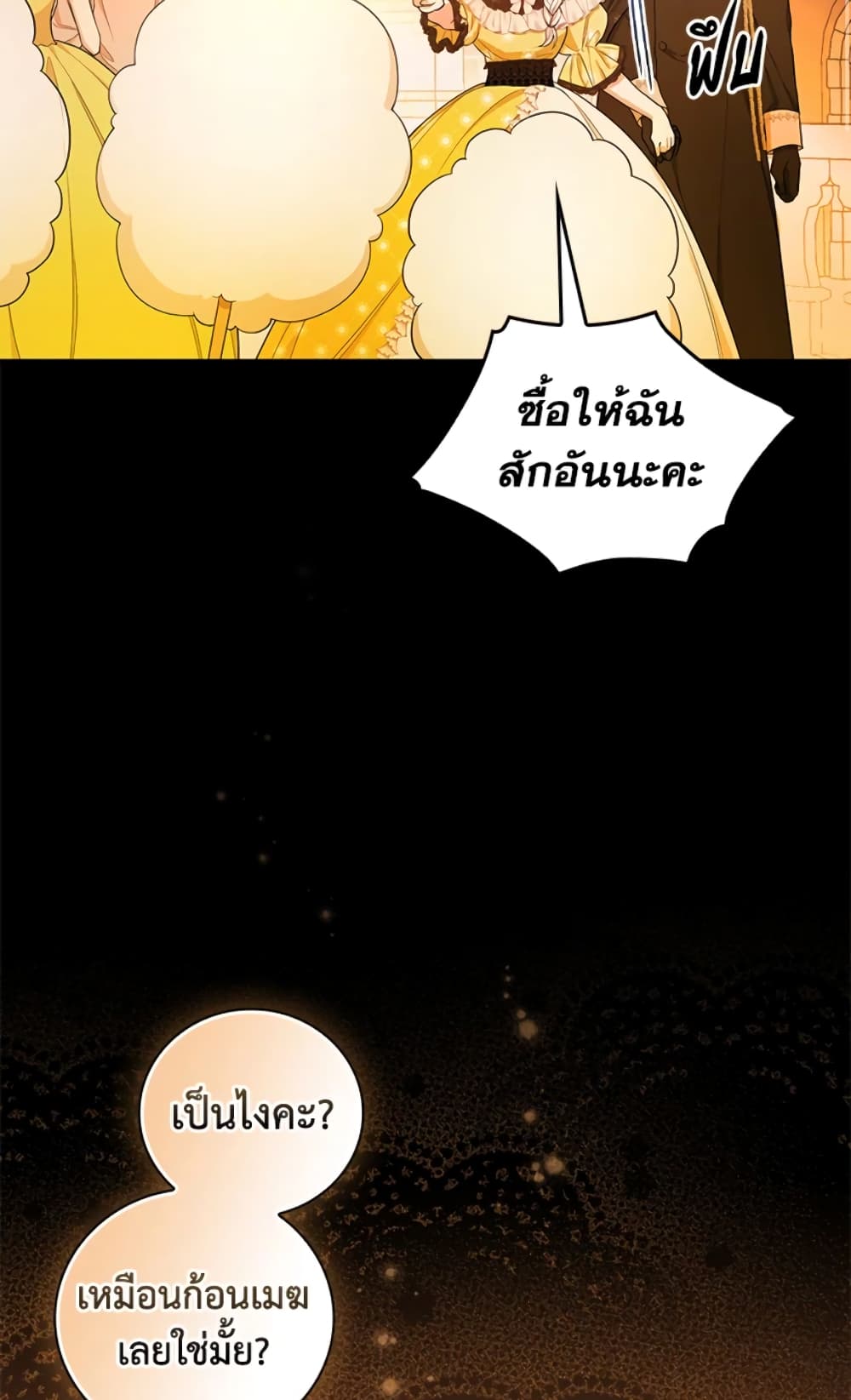 อ่านการ์ตูน I’ll Become the Mother of the Hero 39 ภาพที่ 22