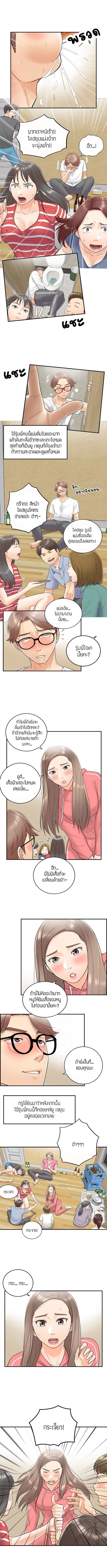 อ่านการ์ตูน Young Boss 8 ภาพที่ 4