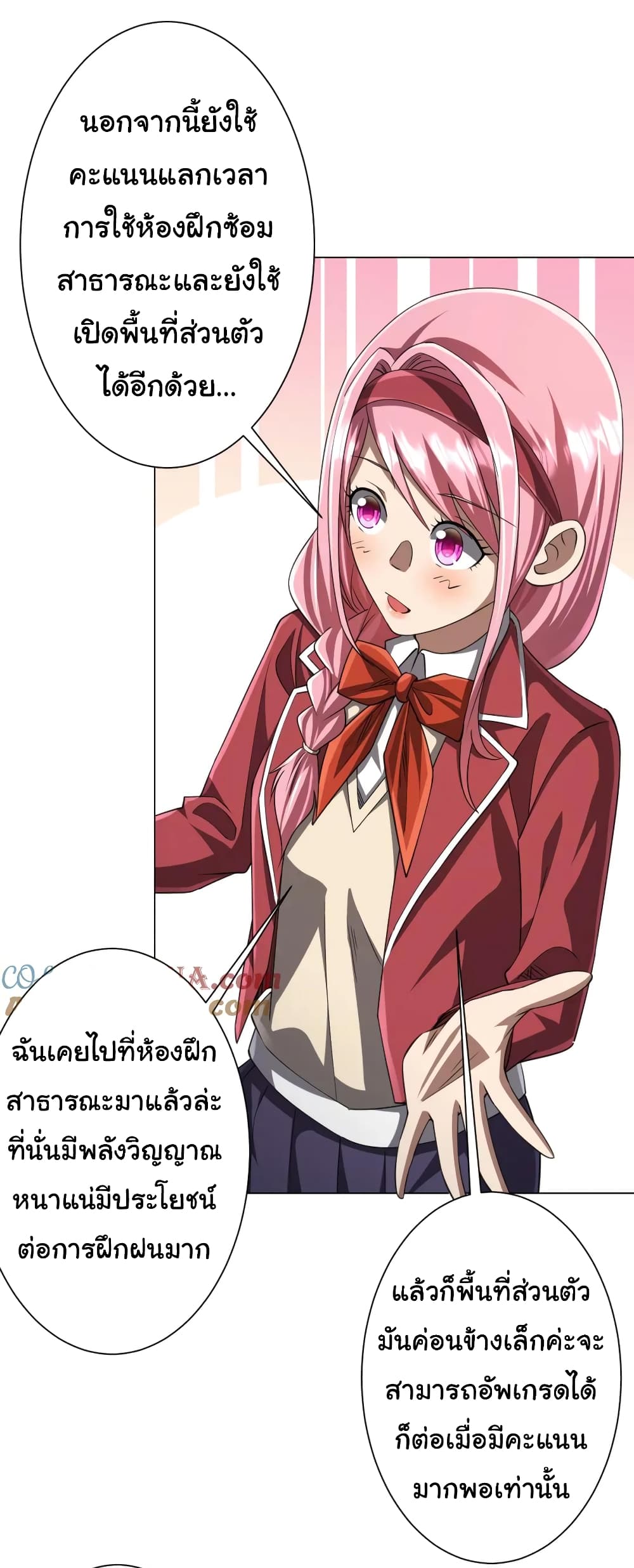 อ่านการ์ตูน Start with Trillions of Coins 45 ภาพที่ 47