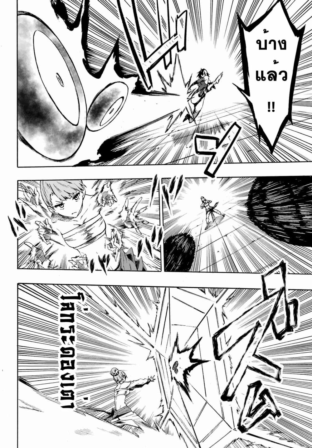 อ่านการ์ตูน Gokusotsu Kraken 4 ภาพที่ 18