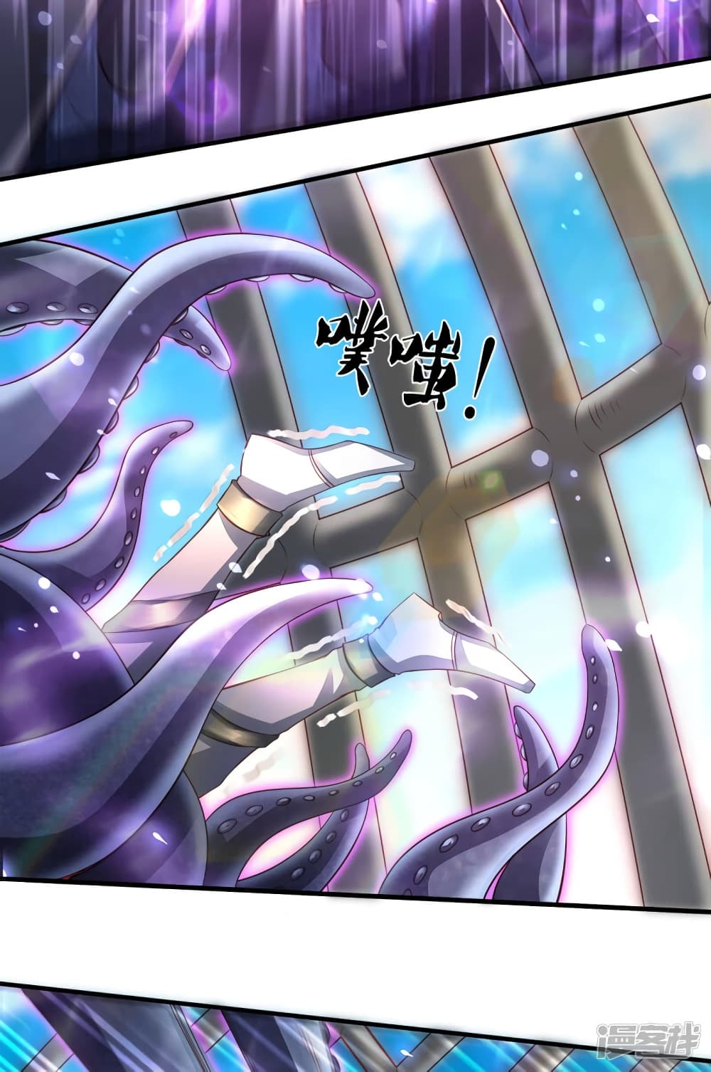 อ่านการ์ตูน Eternal god King 236 ภาพที่ 11