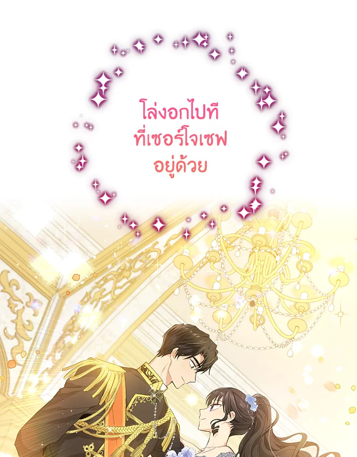 อ่านการ์ตูน Actually, I Was the Real One 26 ภาพที่ 20