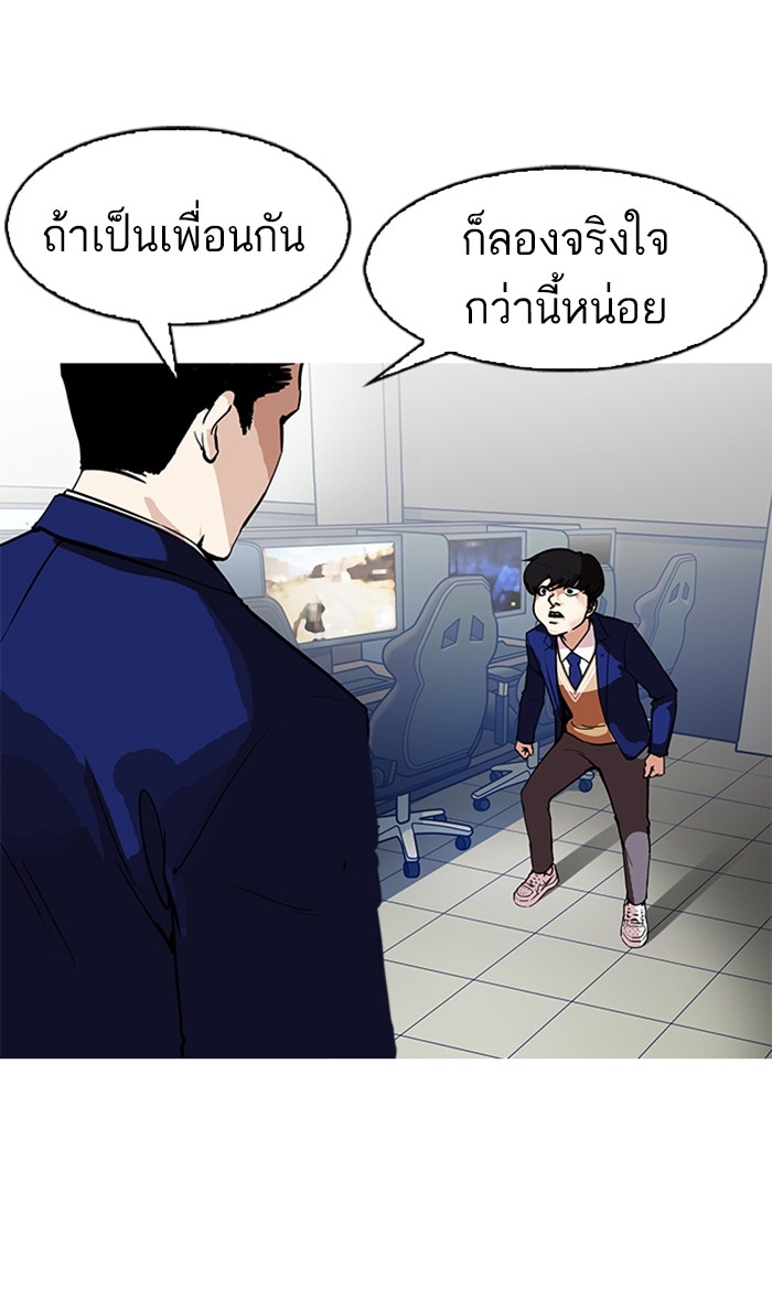 อ่านการ์ตูน Lookism 166 ภาพที่ 62