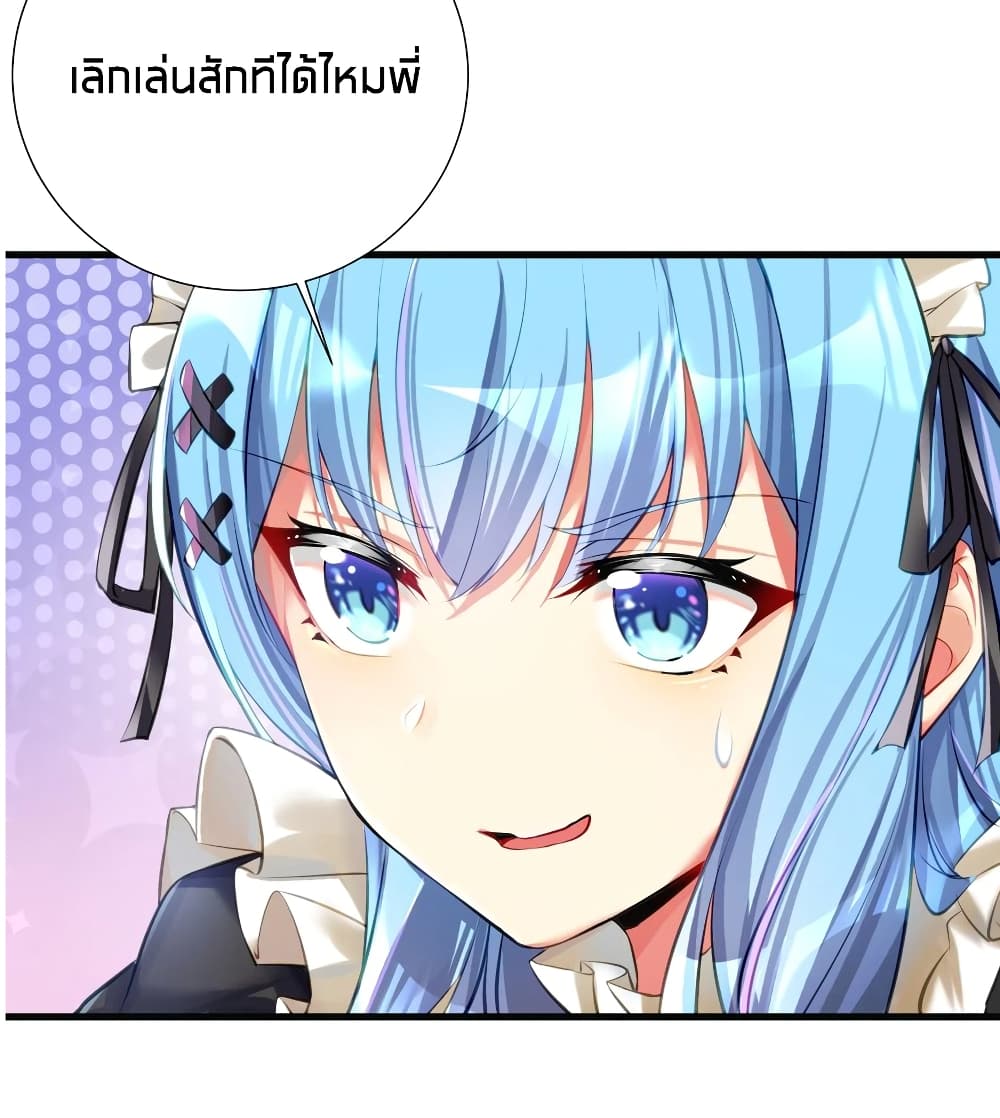 อ่านการ์ตูน What Happended? Why I become to Girl? 55 ภาพที่ 31