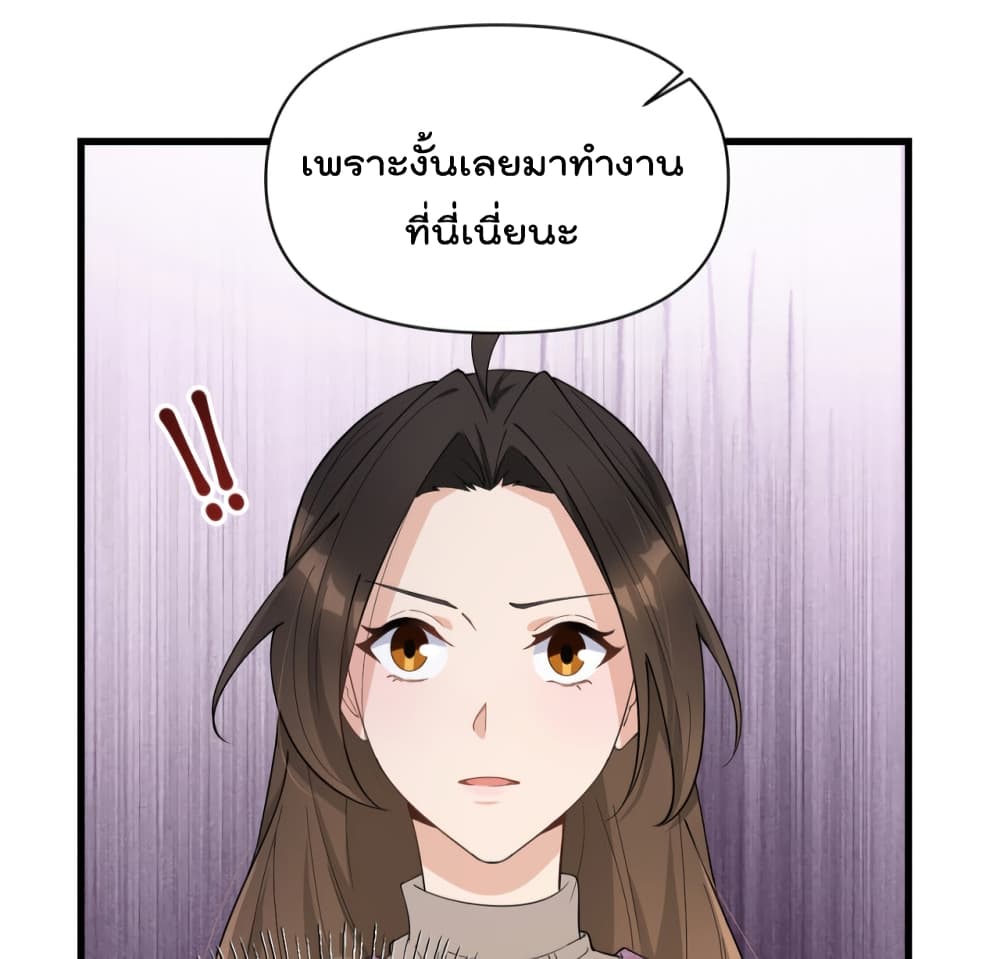 อ่านการ์ตูน Remember Me 126 ภาพที่ 33