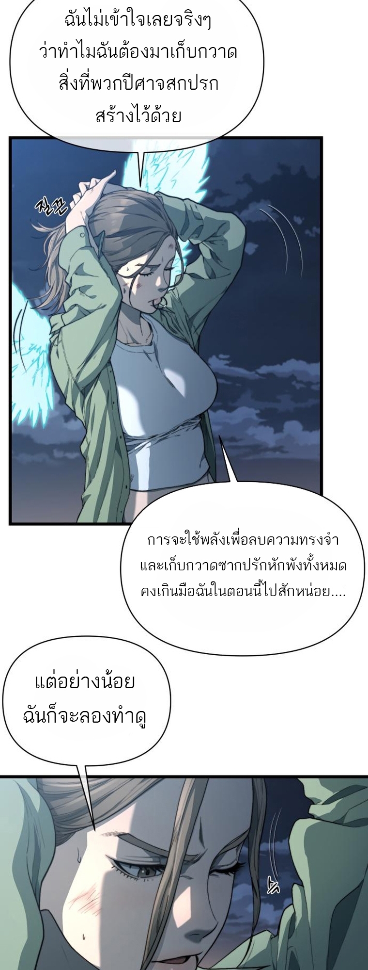 อ่านการ์ตูน Hybrid 10 ภาพที่ 31