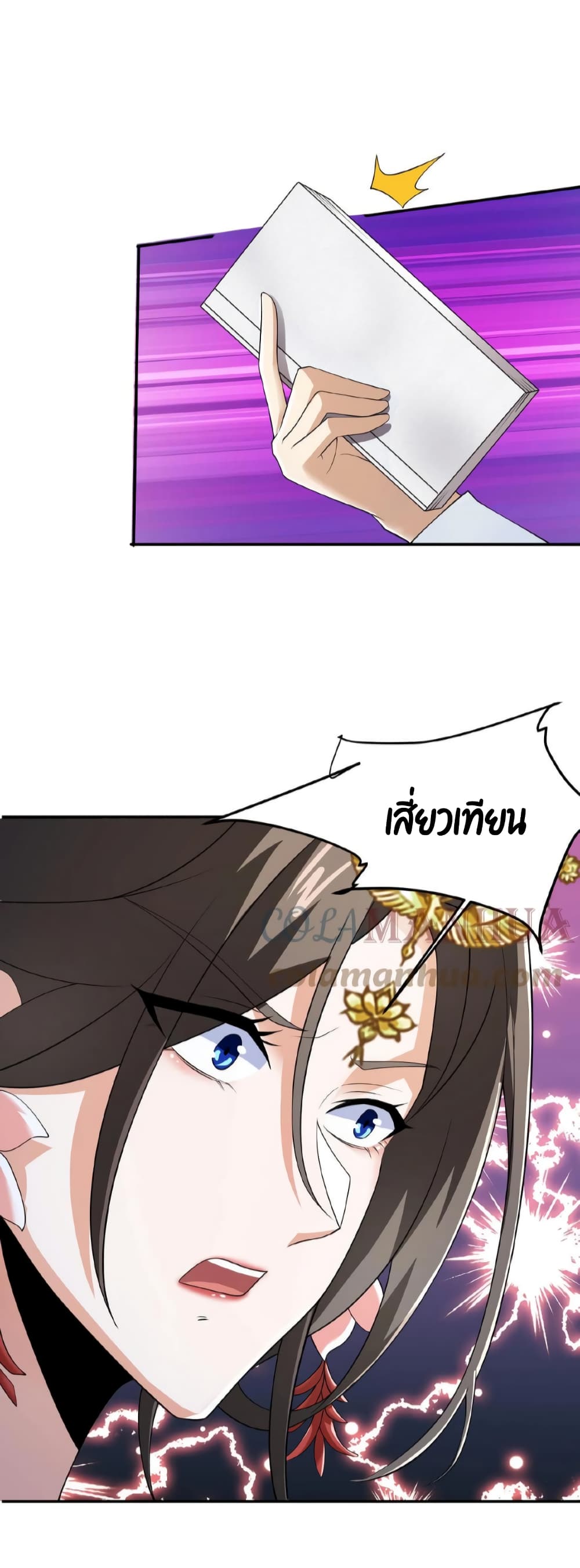 อ่านการ์ตูน I Was Summoned to Help The Empress 41 ภาพที่ 4