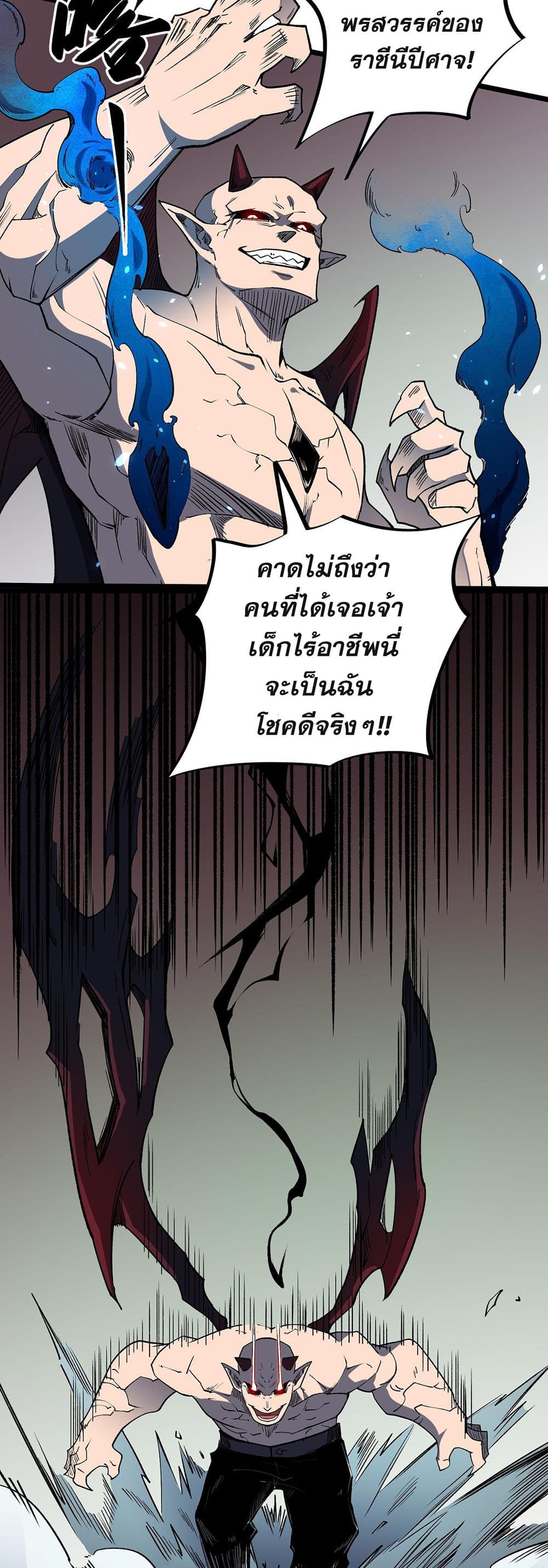 อ่านการ์ตูน Job Changing for the Entire Population The Jobless Me Will Terminate the Gods 52 ภาพที่ 9