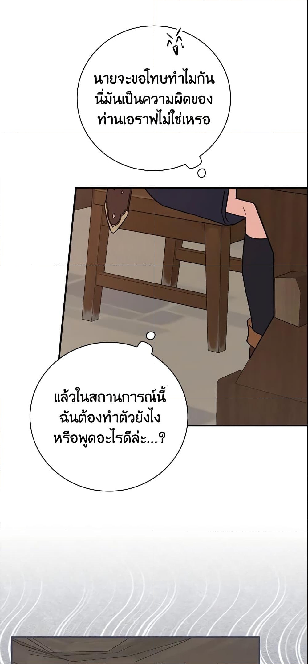 อ่านการ์ตูน Finding My Father’s Son 23 ภาพที่ 48