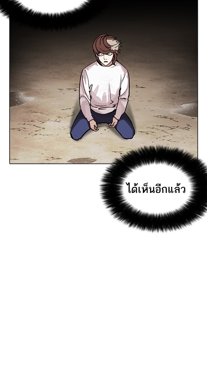 อ่านการ์ตูน Lookism 212 ภาพที่ 50