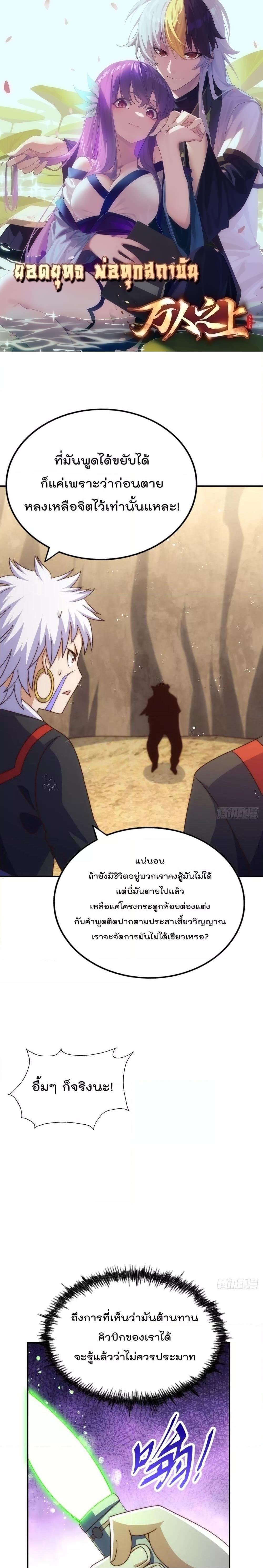 อ่านการ์ตูน Who is your Daddy 269 ภาพที่ 1