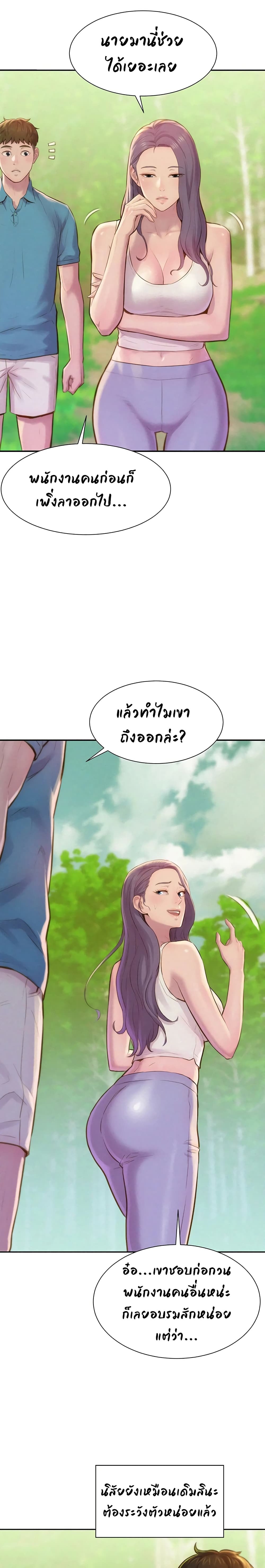 อ่านการ์ตูน Romantic Camping 1 ภาพที่ 19