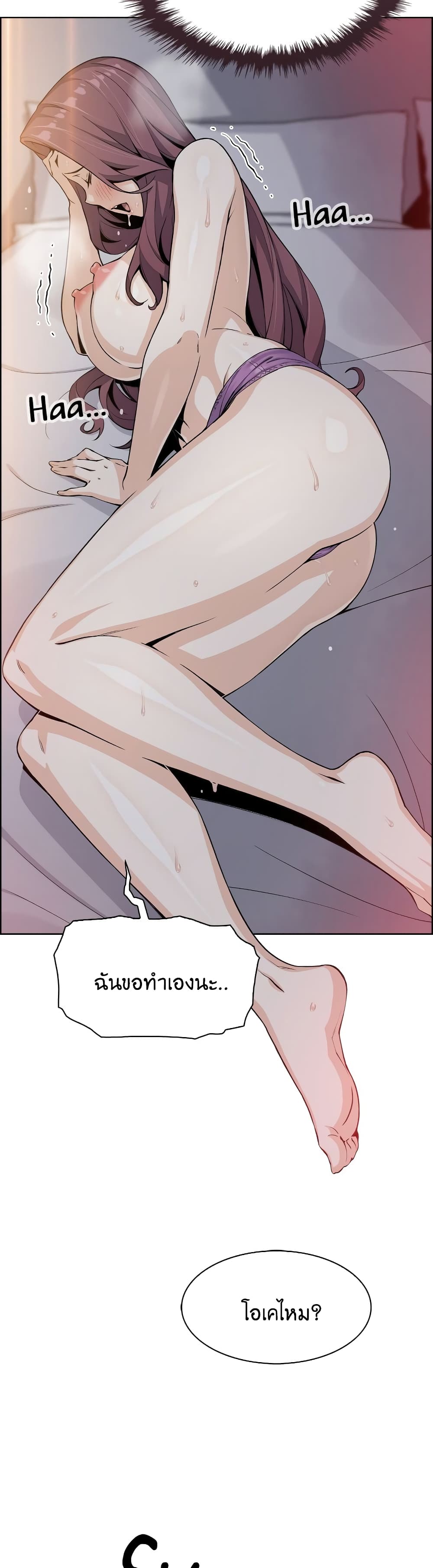 อ่านการ์ตูน Tofu Shop Beauties 14 ภาพที่ 21