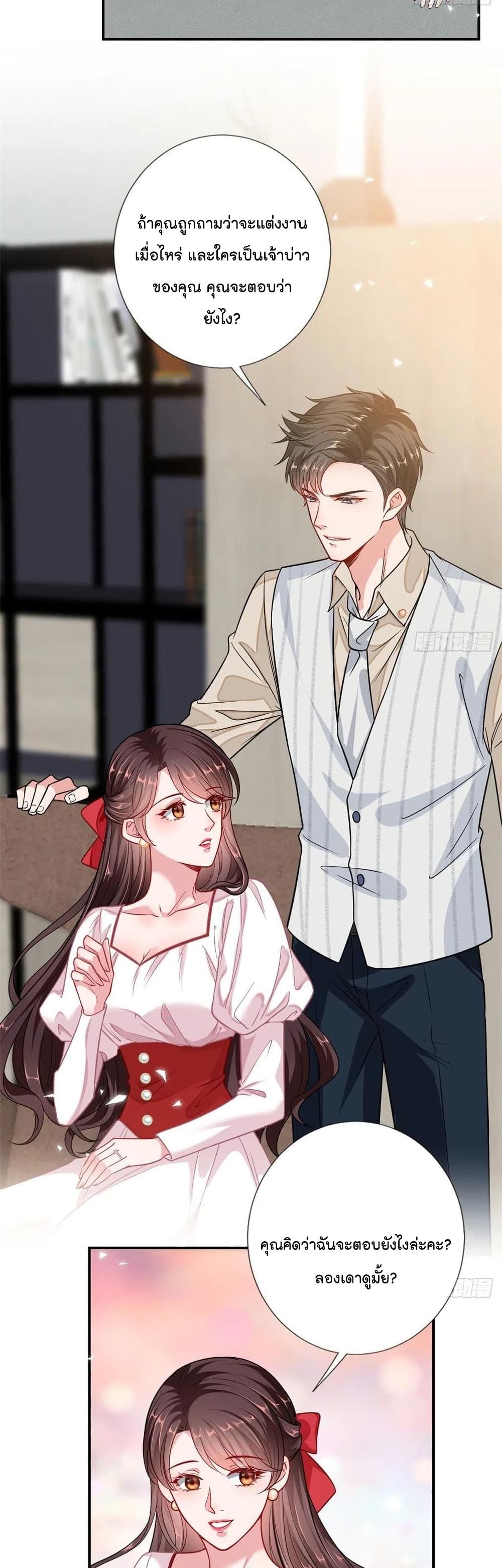 อ่านการ์ตูน Trial Marriage Husband Need to Work Hard 108 ภาพที่ 9