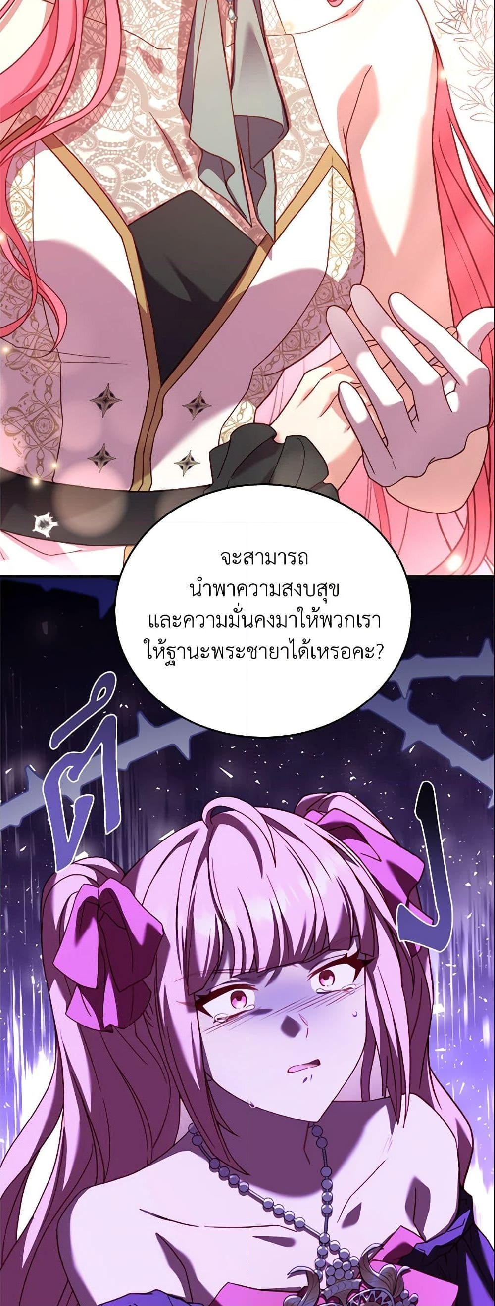 อ่านการ์ตูน The Price Of Breaking Up 15 ภาพที่ 60