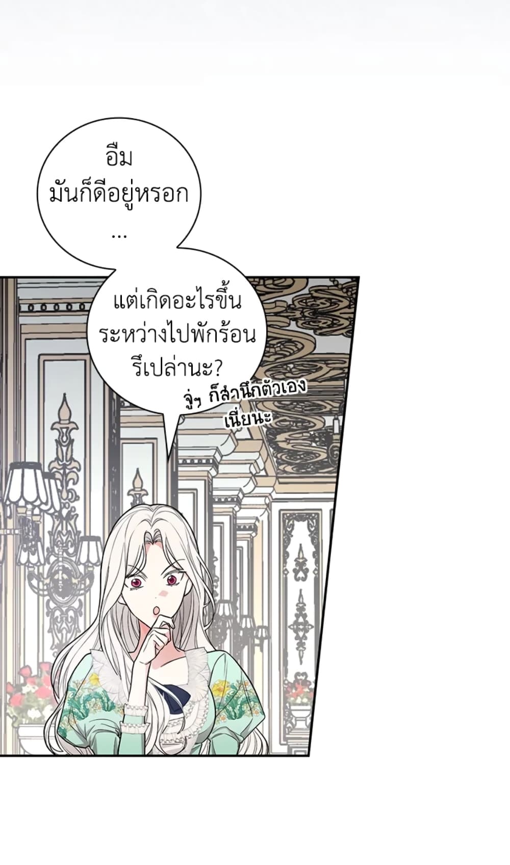 อ่านการ์ตูน I’ll Become the Mother of the Hero 35 ภาพที่ 44