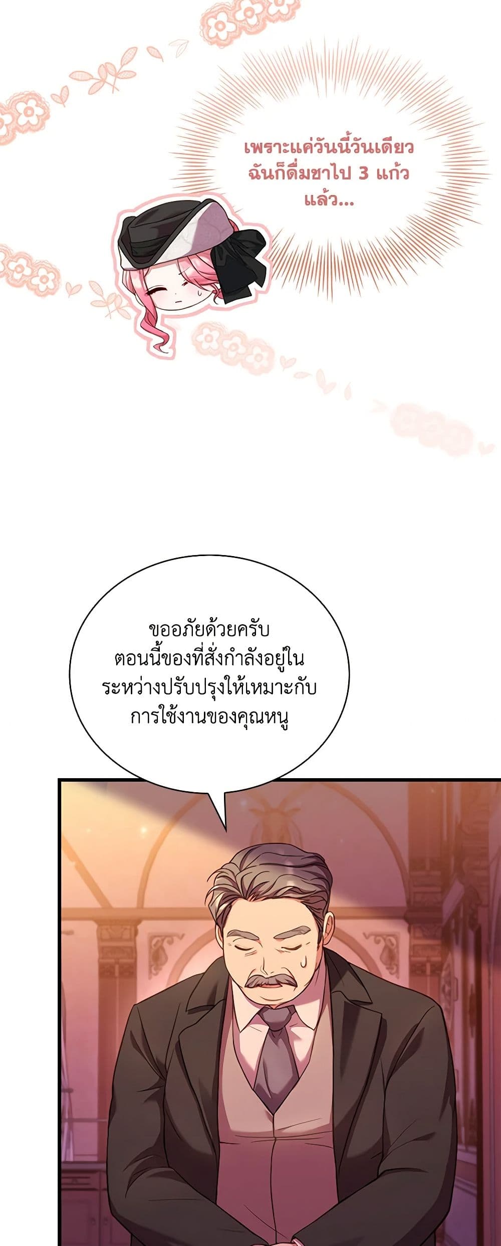 อ่านการ์ตูน The Price Of Breaking Up 33 ภาพที่ 14