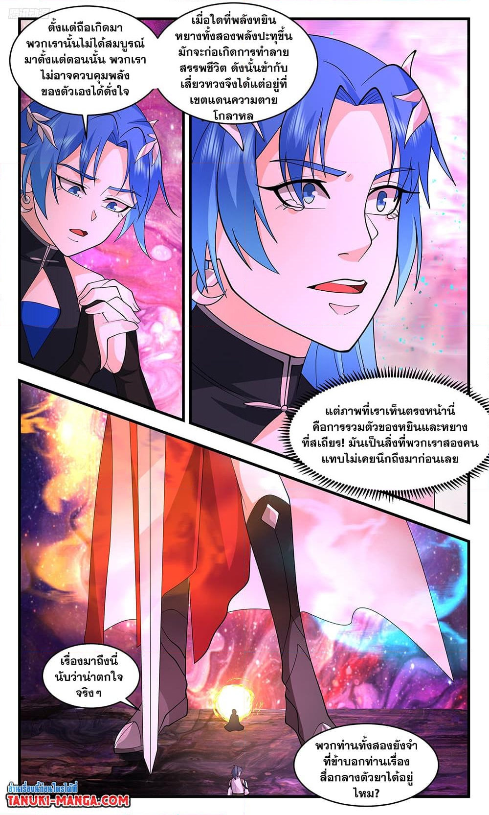 อ่านการ์ตูน Martial Peak 3462 ภาพที่ 2