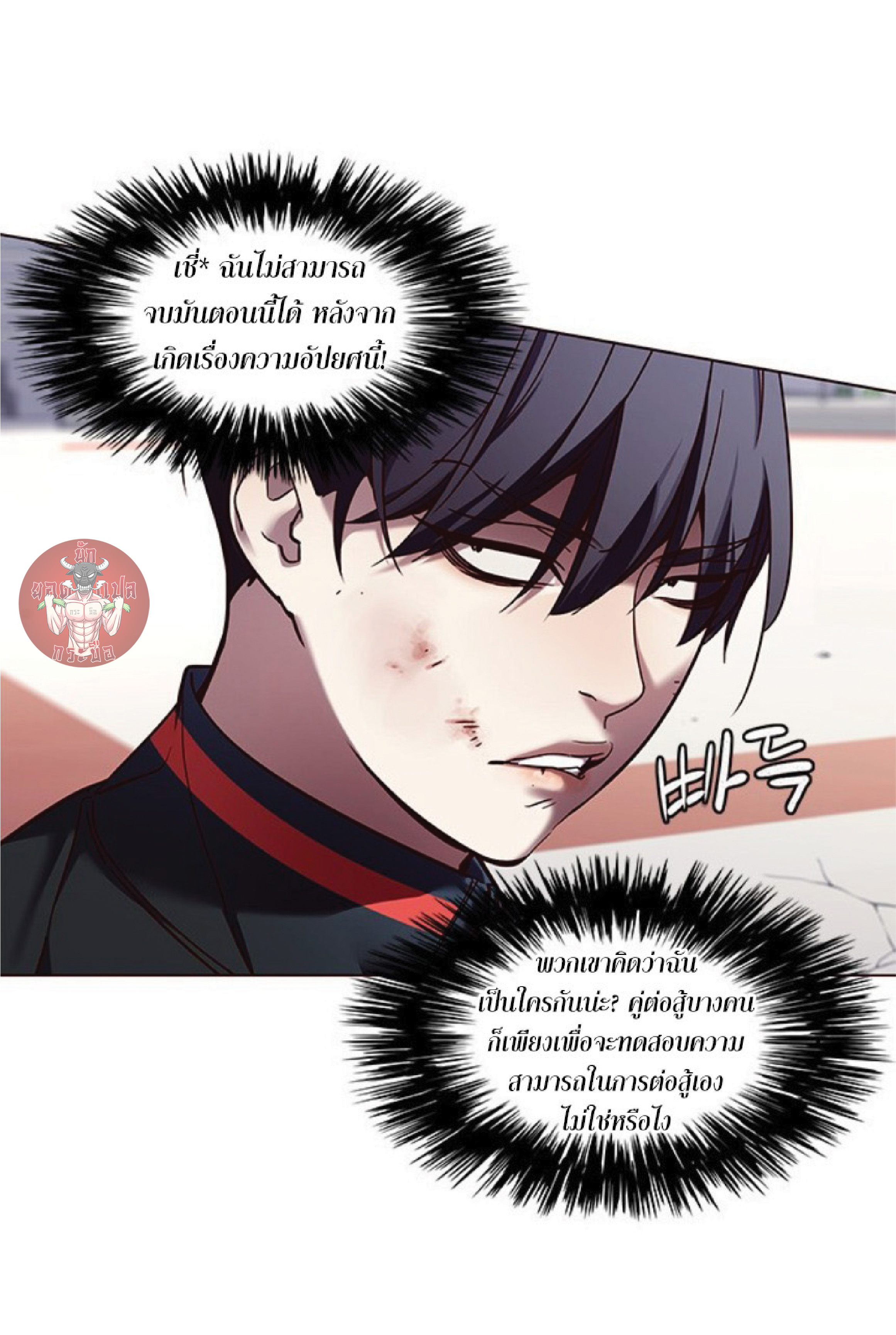 อ่านการ์ตูน Eleceed 87 ภาพที่ 20