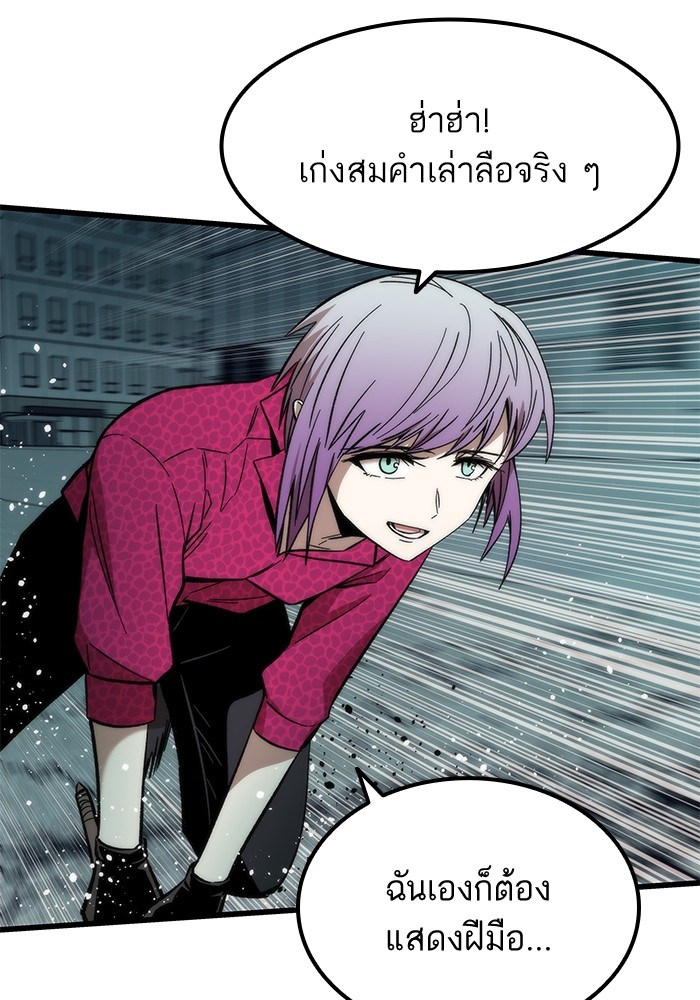 อ่านการ์ตูน Ultra Alter 51 ภาพที่ 141