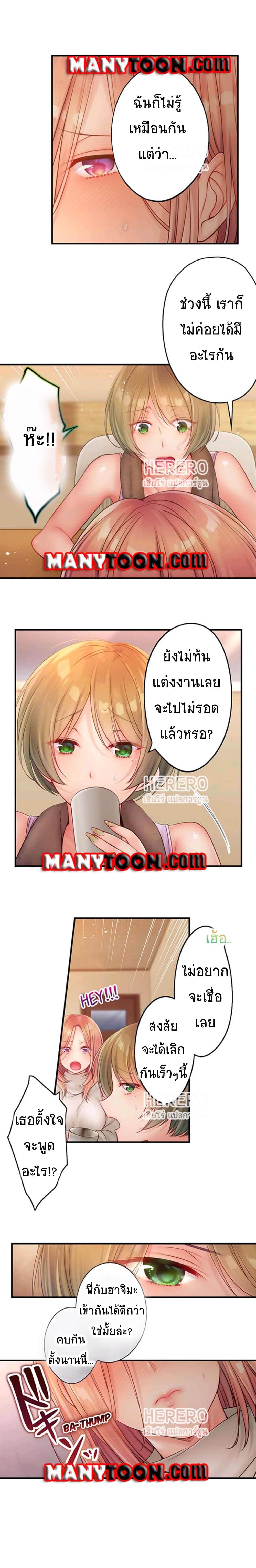 อ่านการ์ตูน I Can’t Resist His Massage! Cheating in Front of My Husband’s Eyes 58 ภาพที่ 4