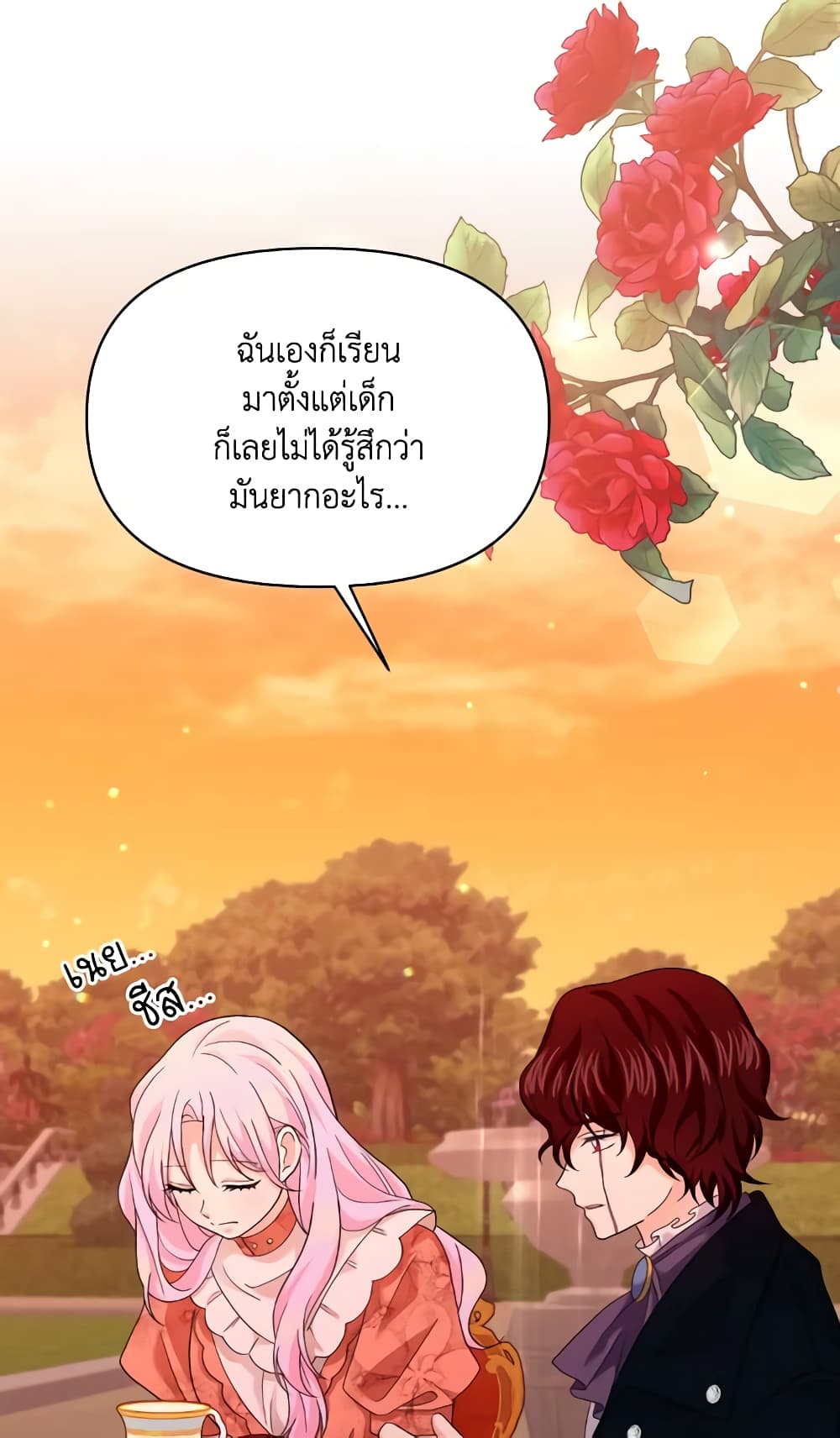 อ่านการ์ตูน The Returner Lady Opens a Dessert Shop 43 ภาพที่ 46