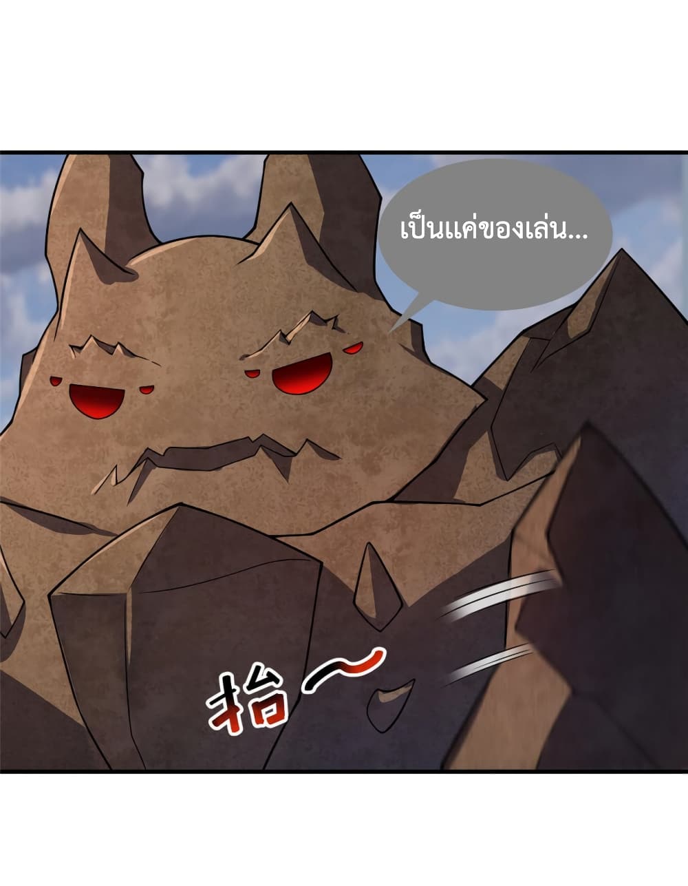 อ่านการ์ตูน Monster Pet Evolution 140 ภาพที่ 18