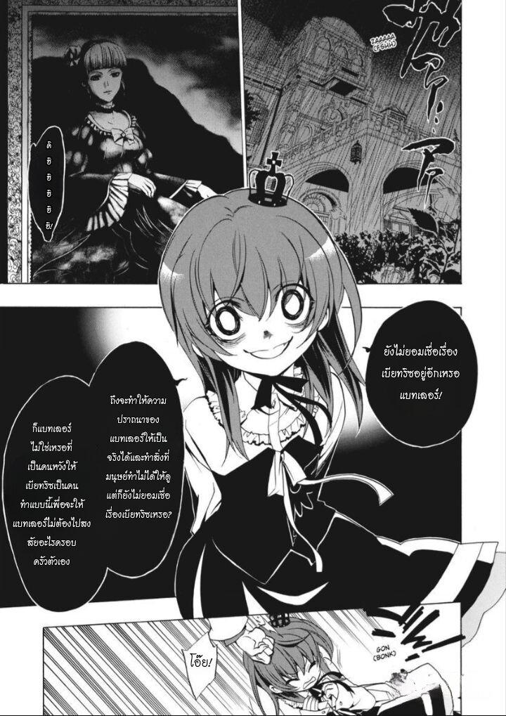 อ่านการ์ตูน Umineko no Naku Koro ni Episode 1: Legend of the Golden Witch 15 ภาพที่ 40