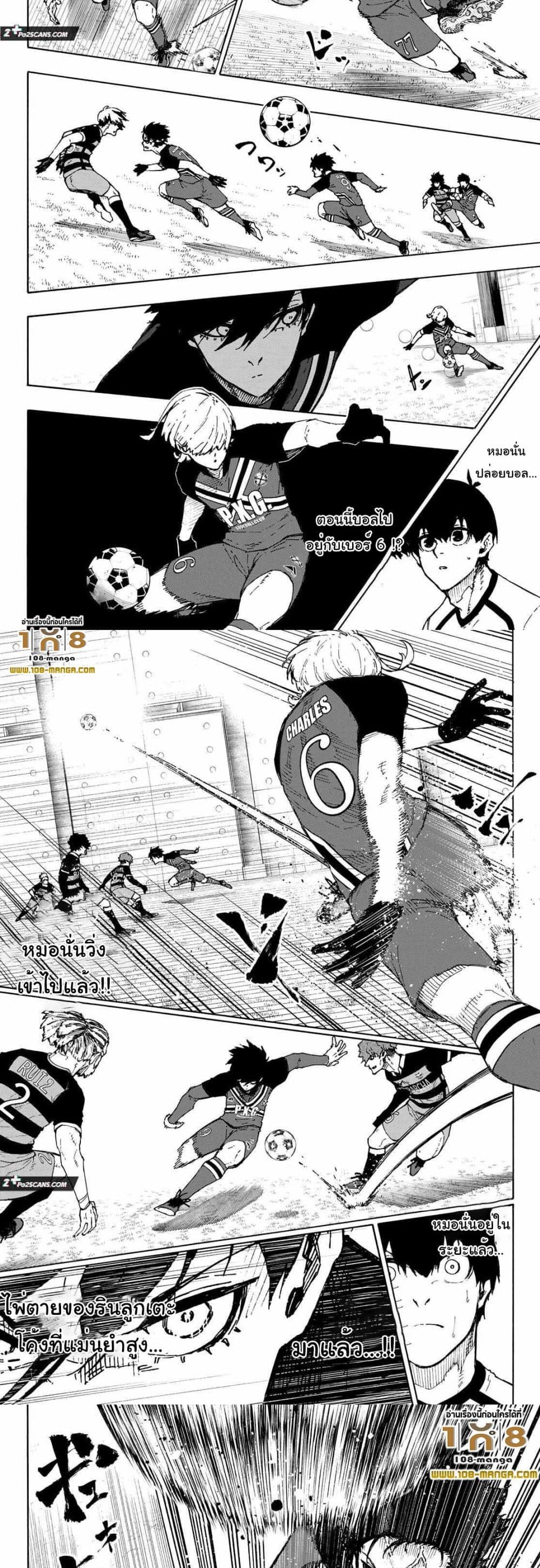 อ่านการ์ตูน Blue Lock 244 ภาพที่ 5