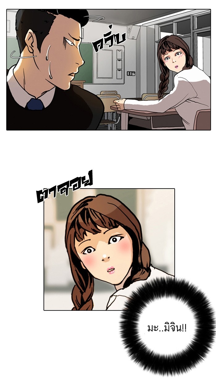 อ่านการ์ตูน Lookism 4 ภาพที่ 29