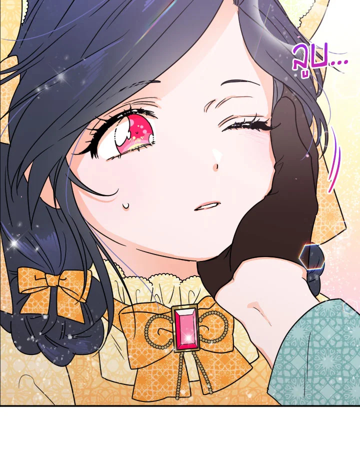 อ่านการ์ตูน Lady Baby 81 ภาพที่ 67