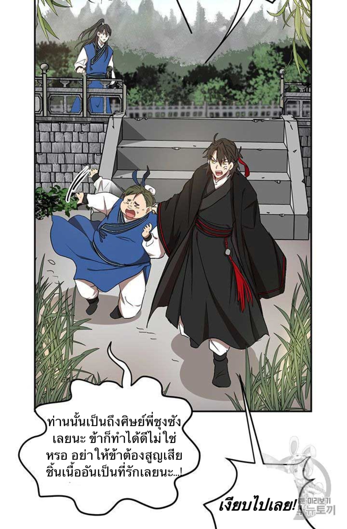 อ่านการ์ตูน Path of the Shaman 10 ภาพที่ 99