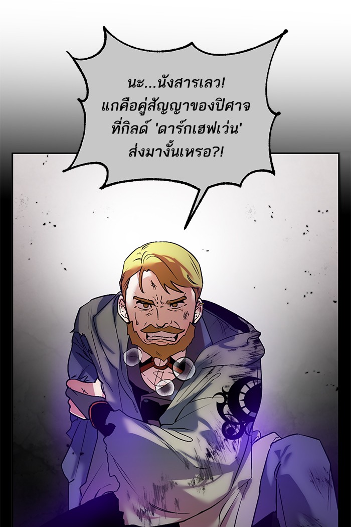 อ่านการ์ตูน Return to Player  74 ภาพที่ 101