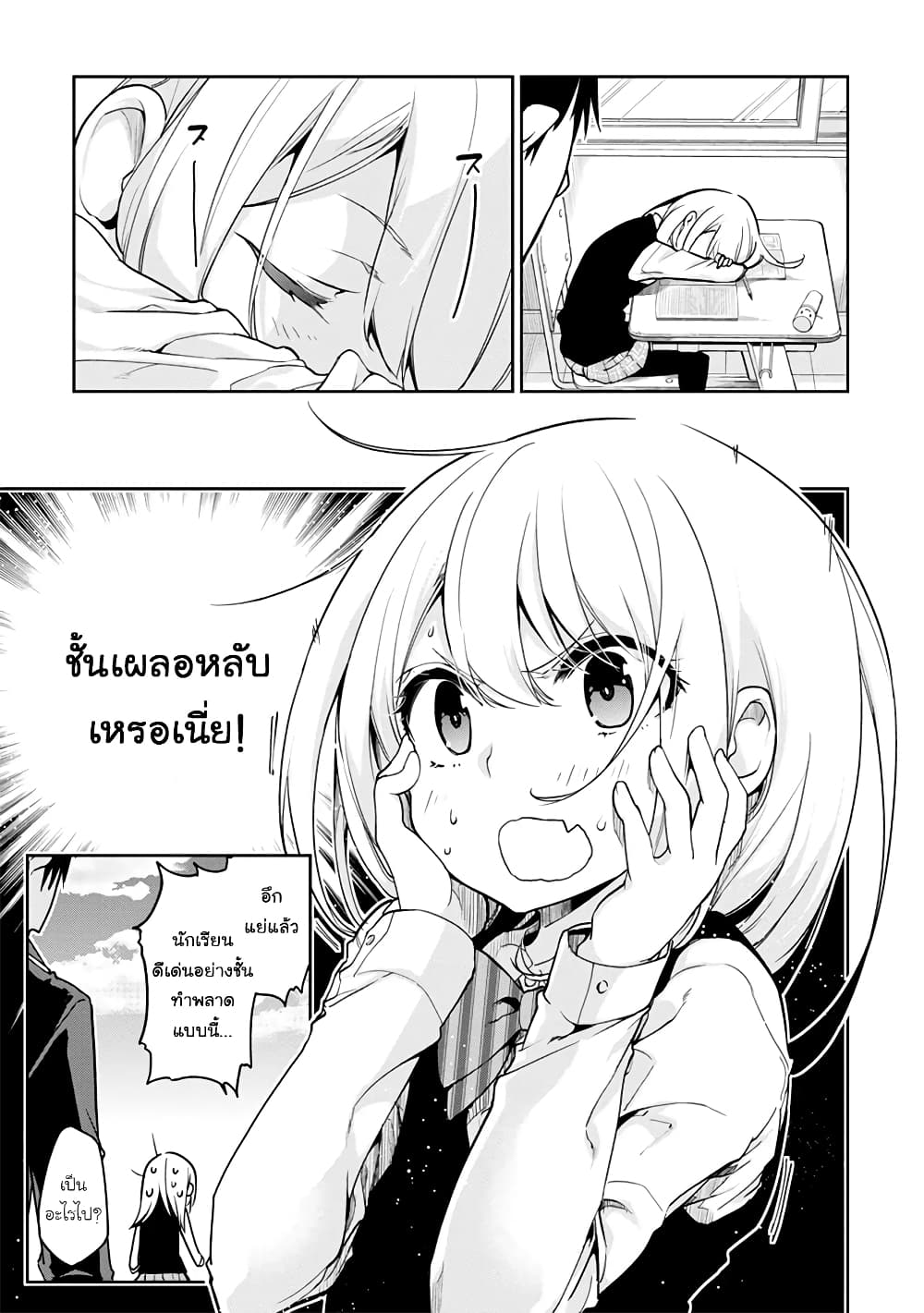 อ่านการ์ตูน Oroka na Tenshi wa Akuma to Odoru 14 ภาพที่ 9