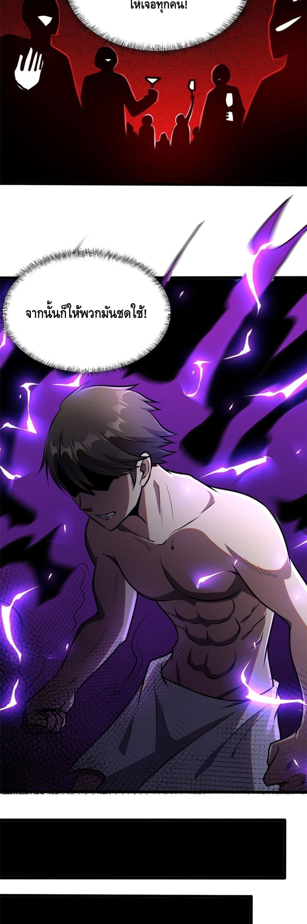 อ่านการ์ตูน The Best Medical god in the city 6 ภาพที่ 15