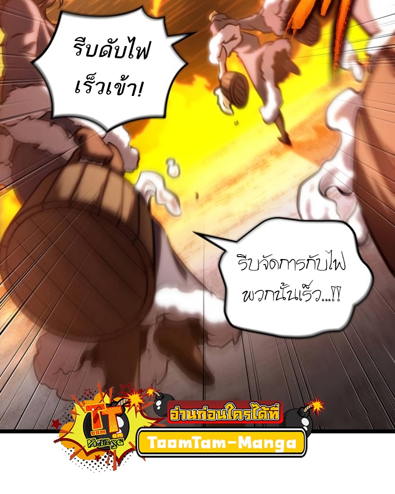 อ่านการ์ตูน The World After The End 108 ภาพที่ 74