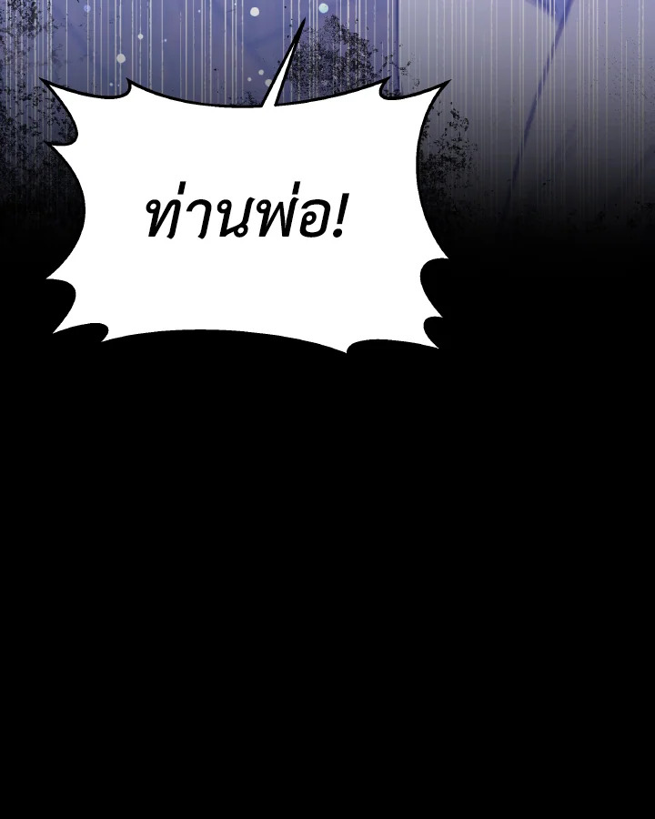 อ่านการ์ตูน Evangeline After the Ending 34 ภาพที่ 128