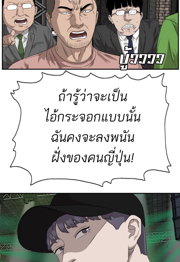 อ่านการ์ตูน Bad Guy 98 ภาพที่ 96