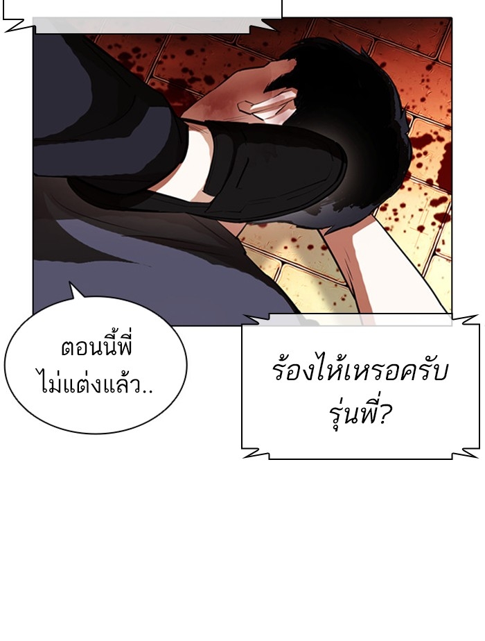 อ่านการ์ตูน Lookism 399 ภาพที่ 37